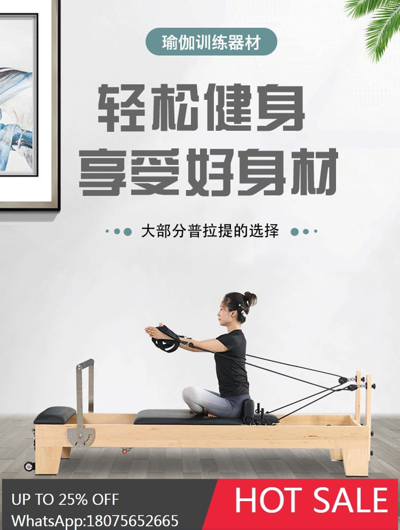 เตียงออกกำลังกายเชิงพาณิชย์ HL - Pilates And Yoga Is Same บทวิจารณ์และราคา